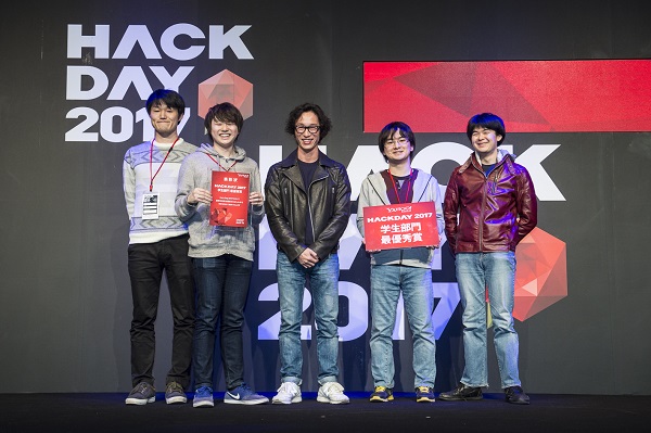 Hack Day 2017の発表の様子